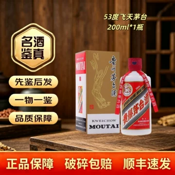 飞天茅台200ml-飞天茅台200ml促销价格、飞天茅台200ml品牌- 淘宝