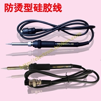 New White Light Company 926 HAKIO 936 soldering table soldering iron 907 silicone wire handle soldering iron handle extended 2 meters