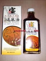 Five-star Malaysia Tebao thousands of miles to chase wind oil wind and humidity off-festival-inflammatory waist and sour back discomfort Shanghai spot