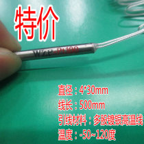Two-wire PT100 platinum thermal resistance temperature probe CU50 sensor high temperature silver plated wire 4*30mmWZP-010