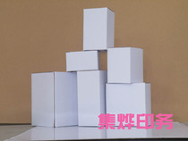 Color box packing white box single paper box tailor-made to do 