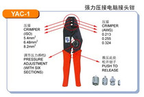 Original Taiwan YAC-1 Powerful Crimping Computer Connector Pliers 5 4-8 2MM