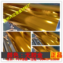 Hot stamping paper glue-free aluminum is used for ironing in glued flannel satin etc. It can be used for roller ironing etc.
