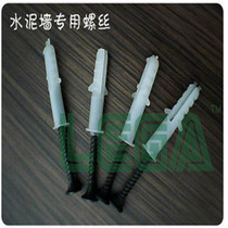 Curtain mounting expansion screw cement Brick Wall Tile surface The mounting of each 0 5 f2a44ef6-c