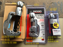 RIDGID Rich 35s 65s stainless steel pipe cutter 29958 pipe cutter iron aluminum copper pipe cutter