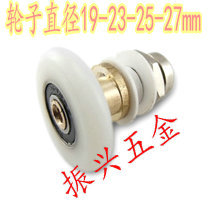 Wholesale price shower room pulley accessories wheel never rust eccentric pulley shower sliding door pulley