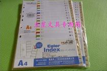 Huajie HJ-21 plastic partition paper A4 11 hole sorting paper PP inner sheet paper split paper 21-page pack