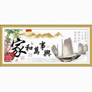 最新款精准印花 天绣宫世家丝线十字绣 家和万事兴 一帆风顺版