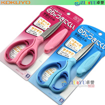 Japan KOKUYO air elastic scissors children scissors with protective cover sticker P270