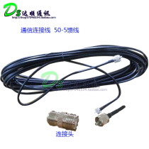 SN629 SN6610 SN8310 Long distance cordless telephone cable Customizable 50-5 feeder