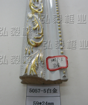 Cross stitch photo frame frame 5057-5 gold Platinum Regular wood line Spray line Mounting frame strip