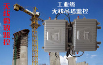 Industrial grade Wireless Video Launch Reception Tower Hanged Wireless Monitoring Transceiver 485 TRIPOD HEAD CONTROL DEVICE