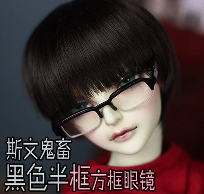 taobao agent 3 -point uncle BJD.SD.DD baby uses accessories Sven ghost animals black half -frame glasses to send glasses box glasses cloth