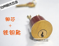 Old-fashioned bull head anti-theft door lock lock core all copper lock core iron key 3 8 yuan only