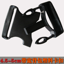  Mountaineering bag travel backpack special buckle plastic buckle female buckle(suitable for 4 5-5 0cm bandwidth)