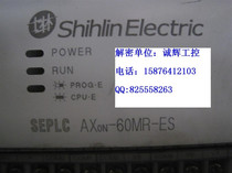 Shilin PLC decryption AX1N decryption AX2N decryption AX2N decryption AX0N