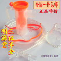 Mingyuantang childrens atomization mask set is easy to absorb a 20 delivery machine