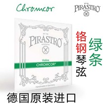 Germany PIRASTRO Chromcor Pirastro Green Bar Violin strings Steel strings