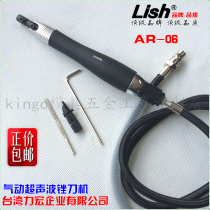 Taiwan Lish Leehom TU-0607 Pneumatic Ultrasonic File Machine Grinding Machine Polishing Machine Pneumatic Grinding Machine