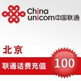 (Lightning delivery) Beijing Unicom 100 yuan call charge recharge instant arrival Quick charge direct charge Second charge call charge