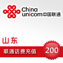 Shandong Unicom 200 yuan phone charge recharge Jinan Qingdao Zibo Yantai Weifang Jining Taian mobile phone fast charge