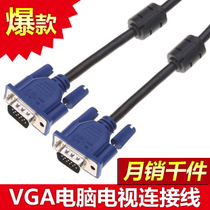 Original VGA cable 1 5 3 5 10-30m 3-pin computer projector data cable double magnetic ring 15-pin