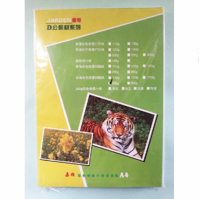 Garden 200g coated paper color spray paper A4 double-sided bright color inkjet coated paper photo paper 50 sheets