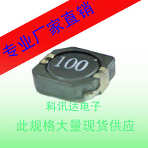 Supply CDRH104R-6 8UH SMD power inductor