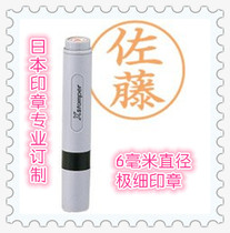 Japanese personal seal XL-6 print qualified seal seal easy to carry no oil leakage