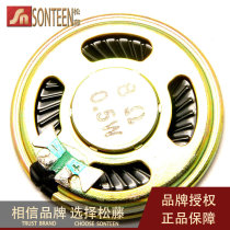 Pine vine) Diameter 4CM 8 OHMS 0 5W 0 5W small speaker speaker (10)