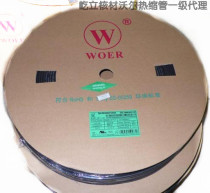 Wall brand heat shrinkable tube Ф 3 WOER heat shrinkable sleeve 3mm environmental protection flame retardant aging resistance 400 m