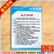 Factory production discipline enterprise Post rules wall chart responsibility wall chart safety production wall chart customization