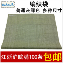 Grey Green Woven Bag Wholesale Express Delivery Webshop Packing Bag bag Bag Plastic Bag for Snake Leather Bag