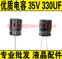 High quality 35v 330UF electrolytic capacitor 330uf35v domestic