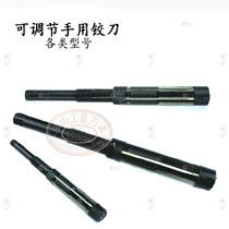 Xifeng hand adjustable reamer 54-64 64 64-74
