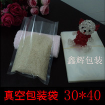 New nylon material 20 silk thickened 30 * 40cm vacuum bag anti-freezing vacuum bag carnivot vacuum bag set to do