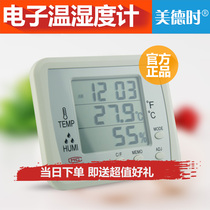 Electronic humitometer high-precision domestic indoor humitometer with clock functional virtues JR900