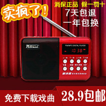 Icebreaker kkk62 radio digital music opera player card old morning exercise machine speaker speaker Yue Opera