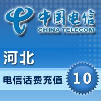Chong Hebei Telecom 10 yuan Telecom official 24 hours automatic charging charge recharge Call Telecom phone bill