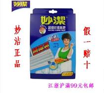 Miaojie flat mop replacement cloth microfiber wet and dry mop replacement old hot sale