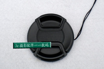 High quality middle pinch no word 37mm lens cover domestic lens cover inner pinch lens cover with anti-lost rope