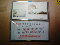 Full RMB38  Violet Brand OPP Material Sheetlet First Day Cover Pouch 25 * 13 (25 only)