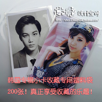 Korea album card collection special plastic bag 200 6*11cm self-adhesive bag transparent bag
