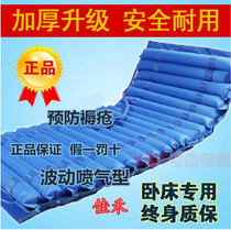 Jiahe anti-bedsore air mattress air mattress single turn over mattress elderly paralysis nursing bed