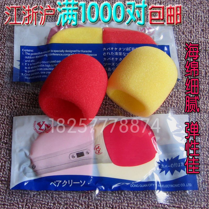 1000 pairs of package microphone set, wheat set, sponge set, disposable KTV microphone cover, blowout shield and windshield