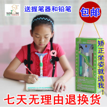 I want you to stand up to the primary school student vision correction instrument to correct the sitting posture correction instrument posture Childrens vision protector vision frame