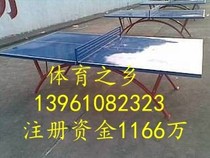 High-grade outdoor table tennis table table tennis table metal panel