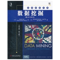 Data Mining: Concepts and Technologies (English version 3rd edition)