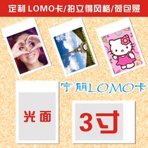 Come to figure DIY personalized custom custom custom made Polaroid Polaroid photo LOMO card 3 inch glossy