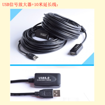  Computer USB camera extension cable 5 meters 10 meters extension cable with signal amplifier USB male and female